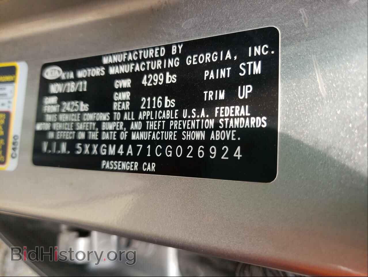 2012 KIA OPTIMA - VIN: 5XXGM4A71CG026924 - Фото 10
