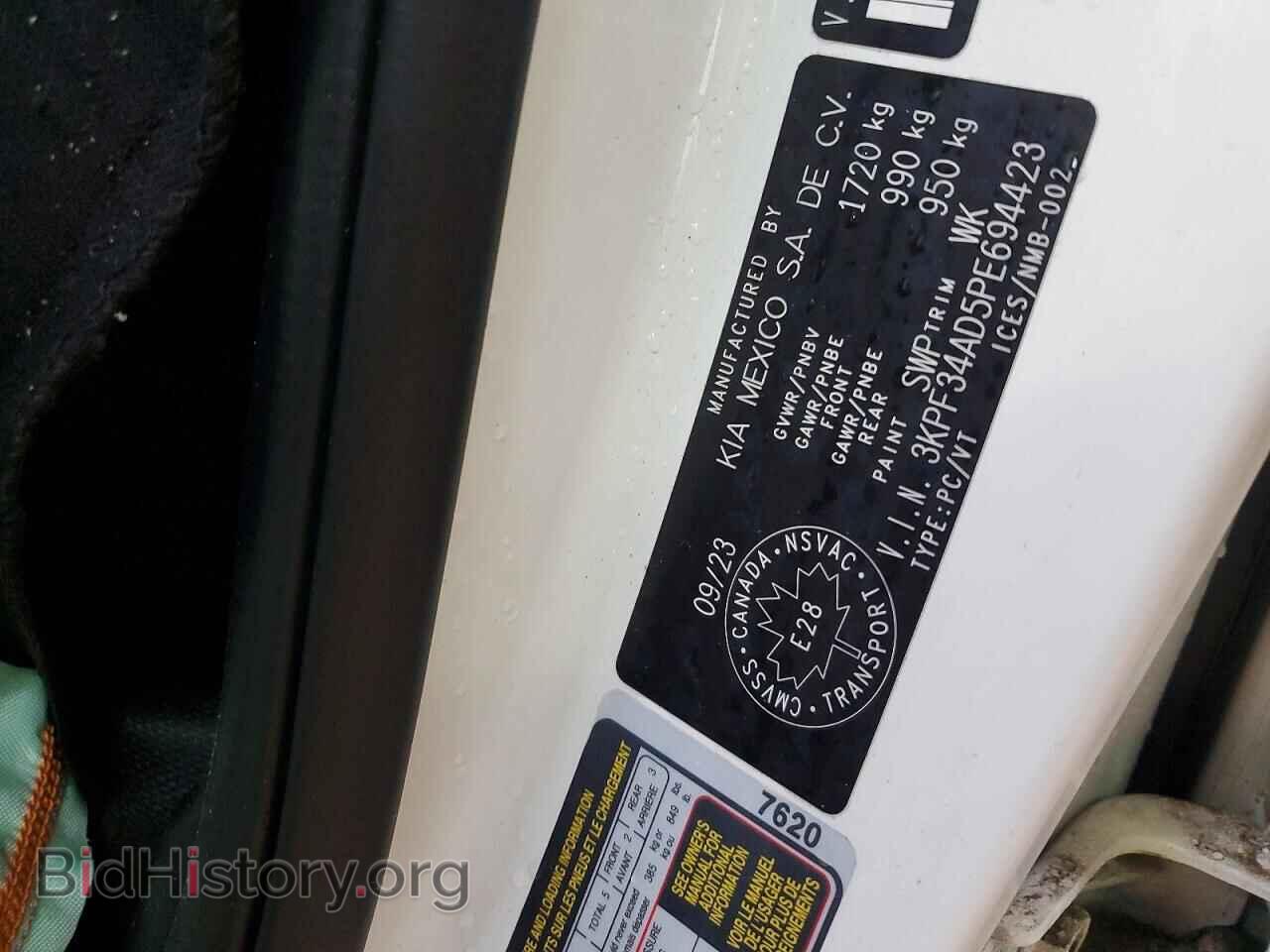 2023 KIA FORTE - VIN: 3KPF34AD5PE694423 - Фото 12
