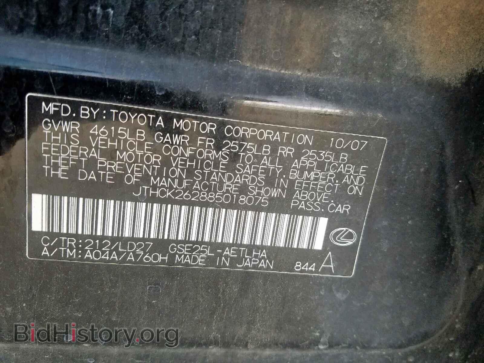 2008 LEXUS IS 250 - VIN: JTHCK262885018075 - Фото 10