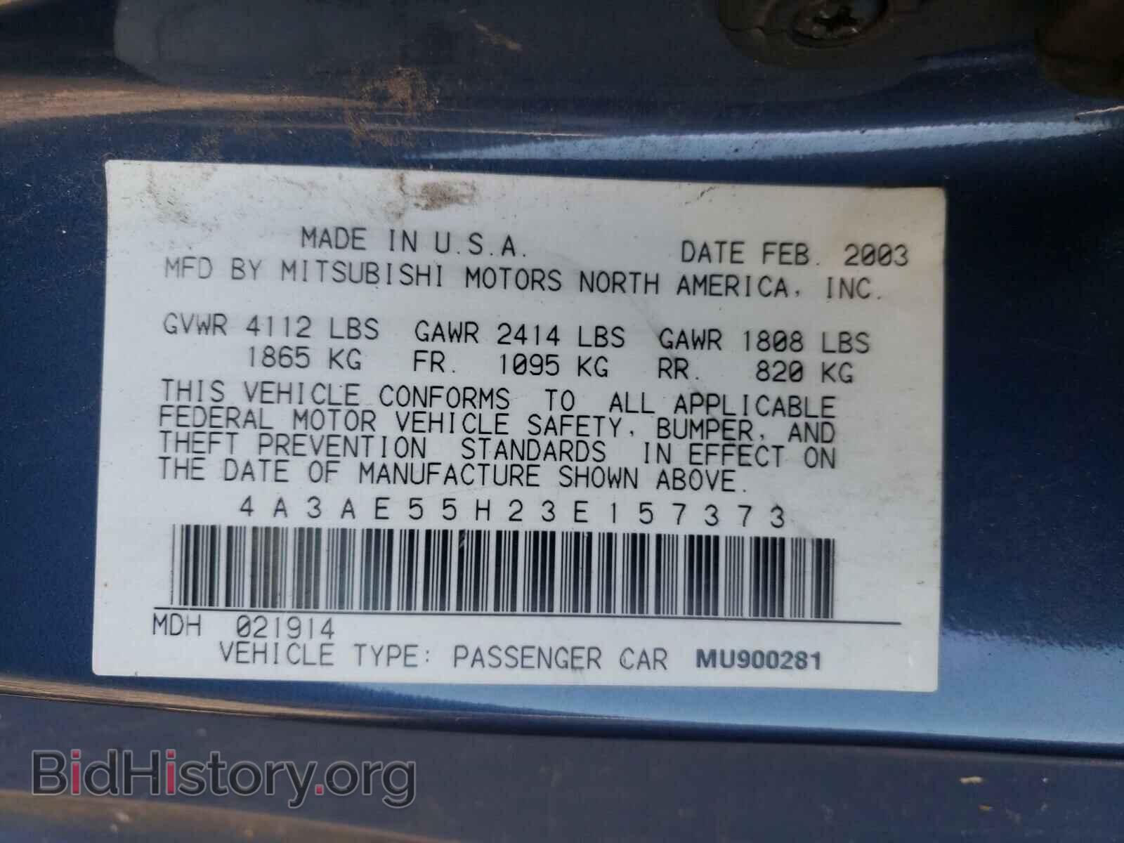 2003 MITSUBISHI ECLIPSE - VIN: 4A3AE55H23E157373 - Фото 10