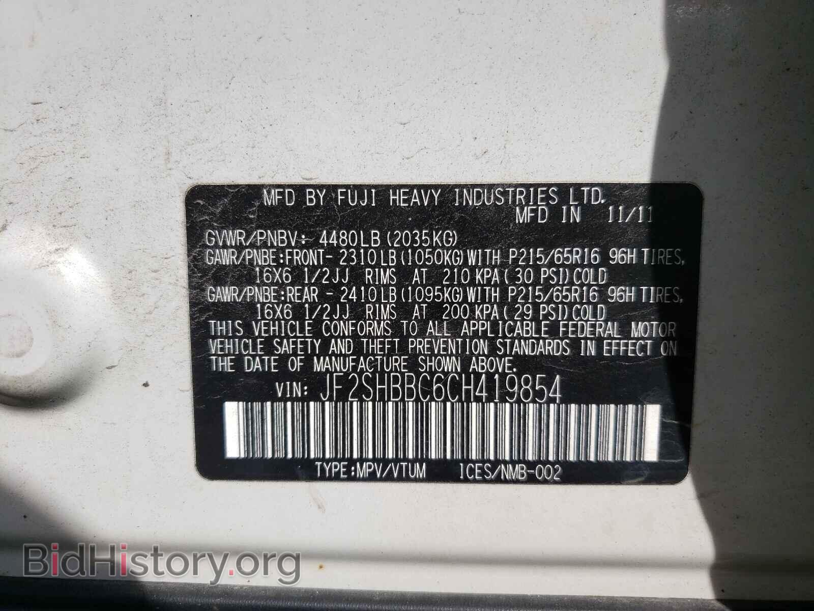 2012 SUBARU FORESTER - VIN: JF2SHBBC6CH419854 - Фото 10