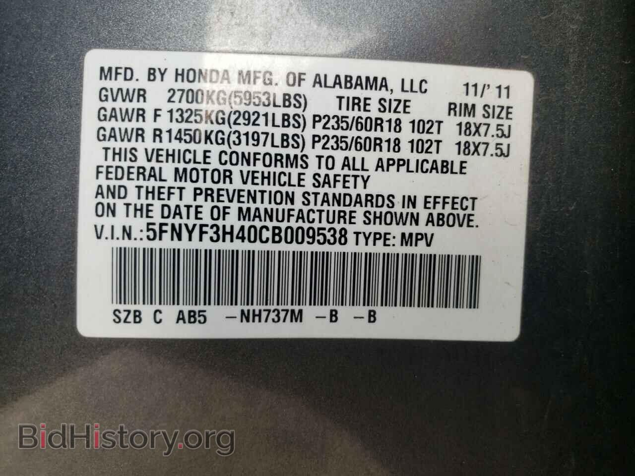 2012 HONDA PILOT - VIN: 5FNYF3H40CB009538 - Фото 10