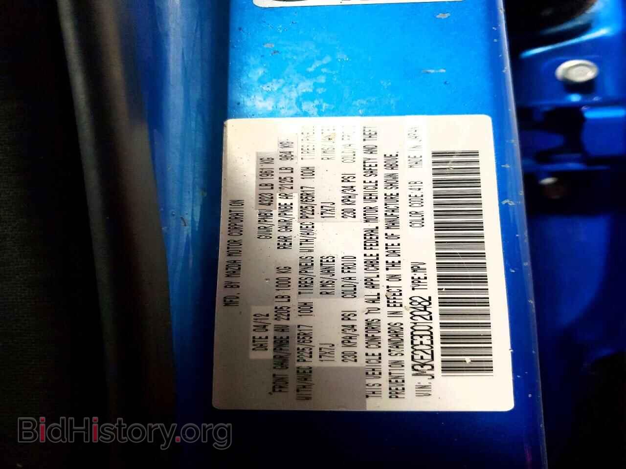 2013 MAZDA CX-5 - VIN: JM3KE2CE3D0120482 - Фото 12
