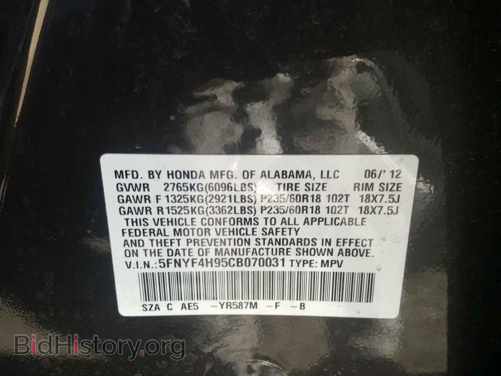 2012 HONDA PILOT - VIN: 5FNYF4H95CB070031 - Фото 10