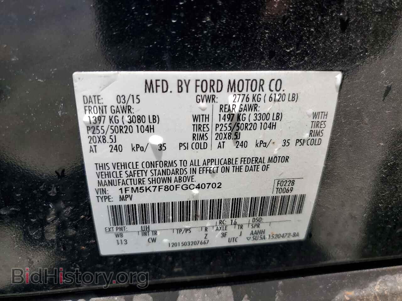 2015 FORD EXPLORER - VIN: 1FM5K7F80FGC40702 - Photo 12