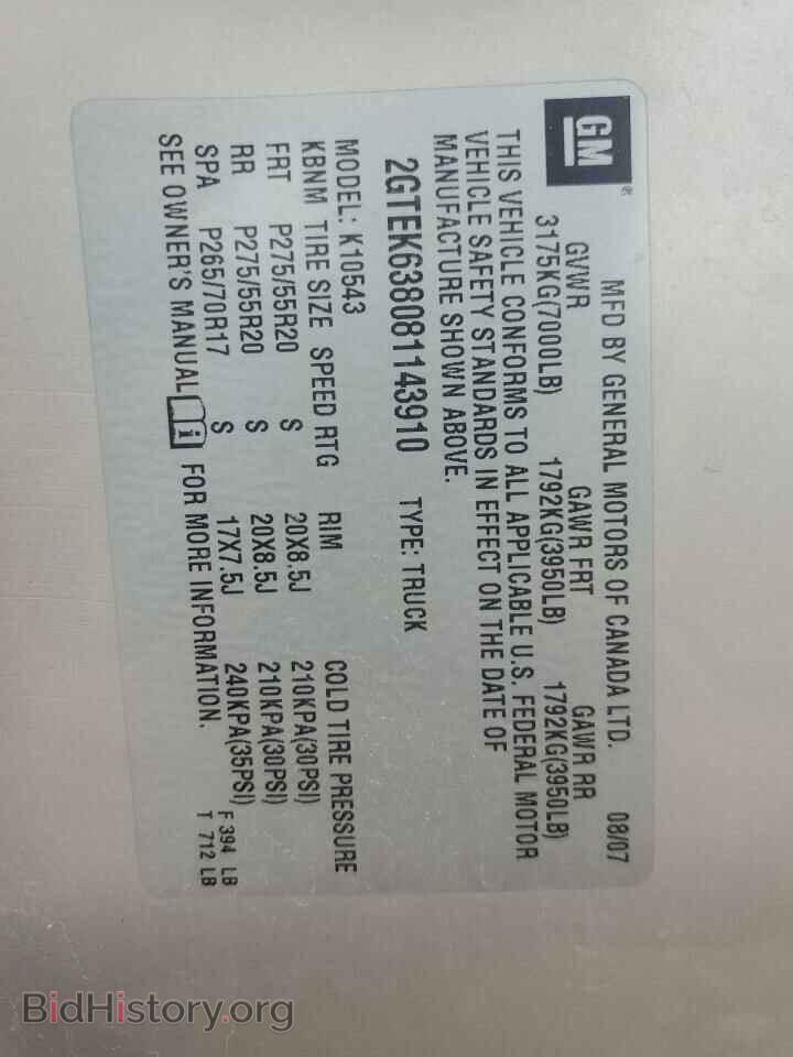 2008 GMC SIERRA - VIN: 2GTEK638081143910 - Фото 12