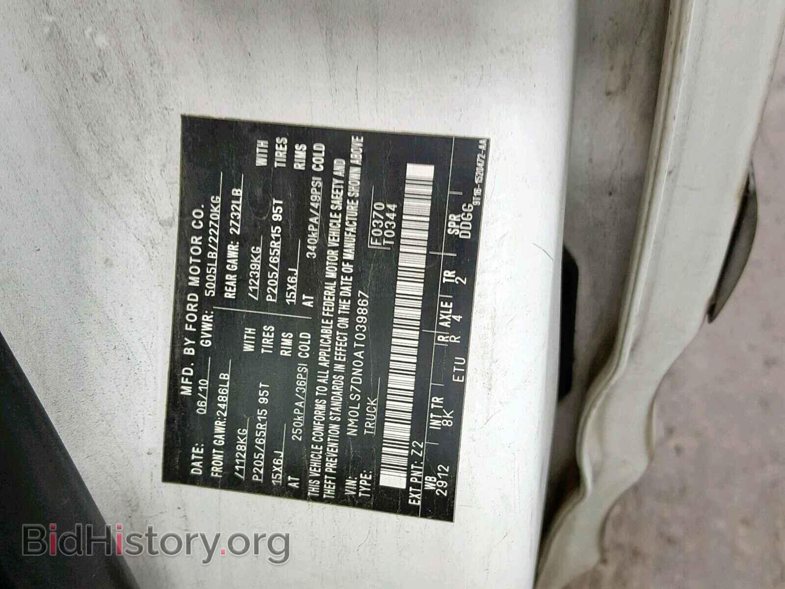 2010 FORD TRANSIT CO - VIN: NM0LS7DN0AT039867 - Фото 10