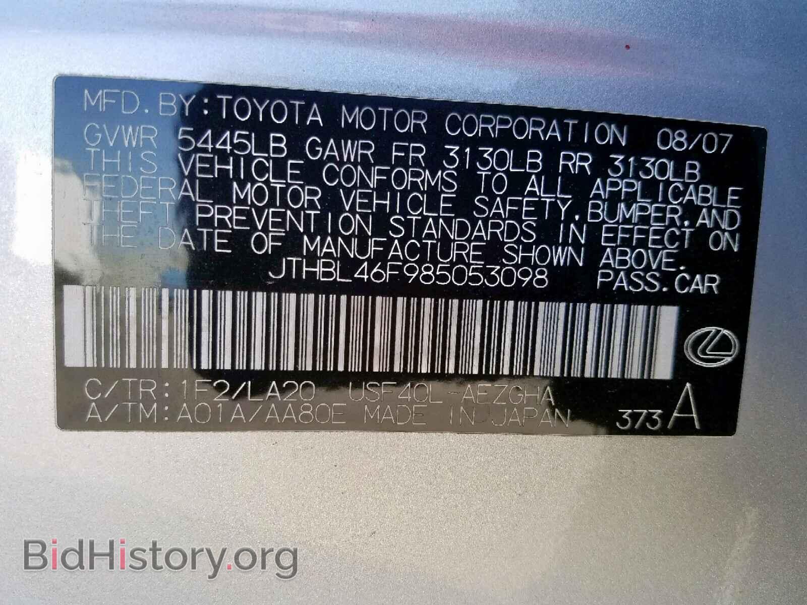 2008 LEXUS LS460 - VIN: JTHBL46F985053098 - Фото 10
