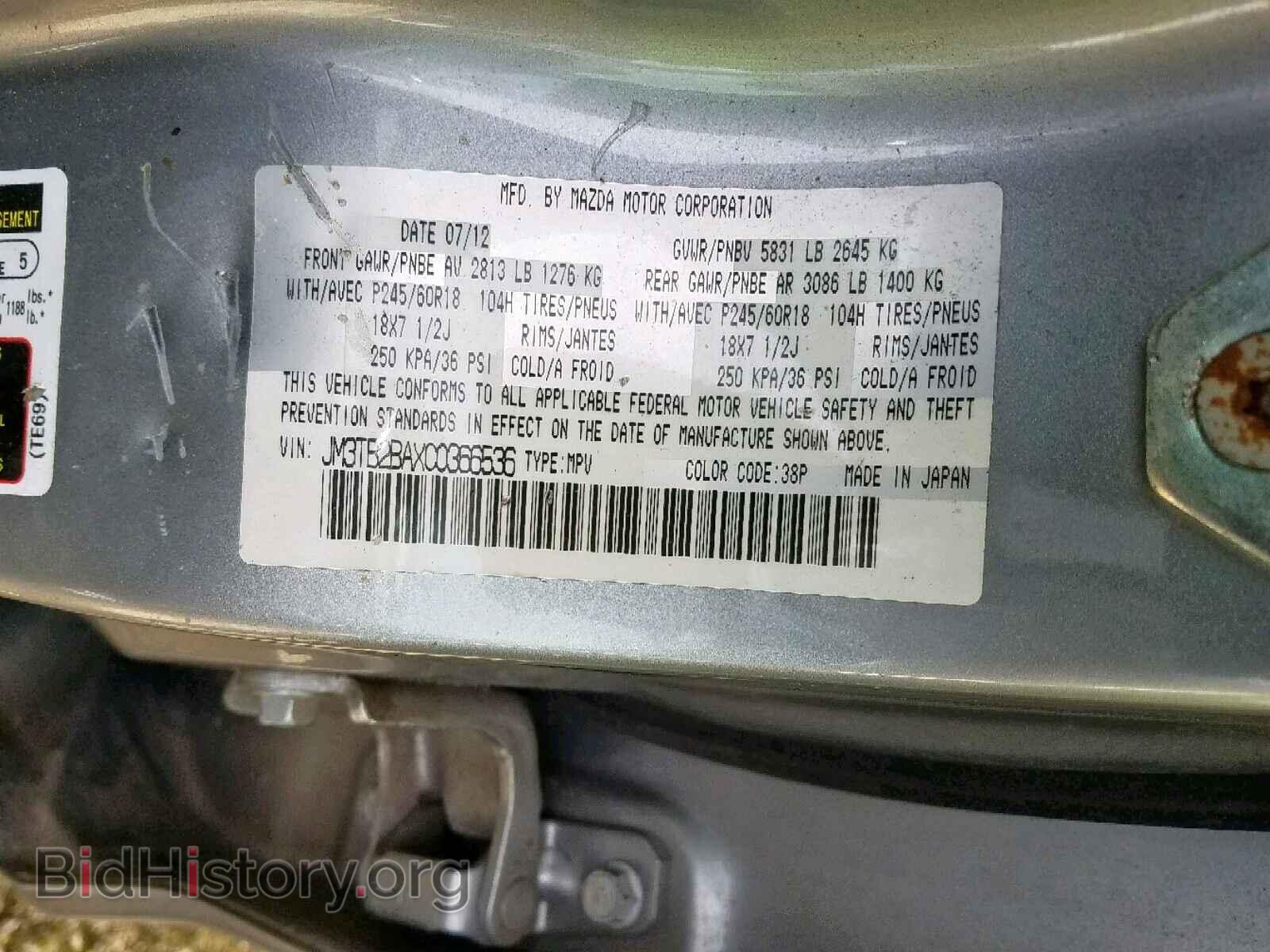 2012 MAZDA CX-9 - VIN: JM3TB2BAXC0366536 - Фото 10