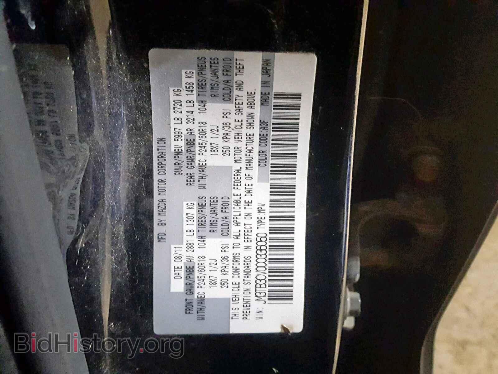 2012 MAZDA CX-9 - VIN: JM3TB3CV0C0336050 - Фото 10