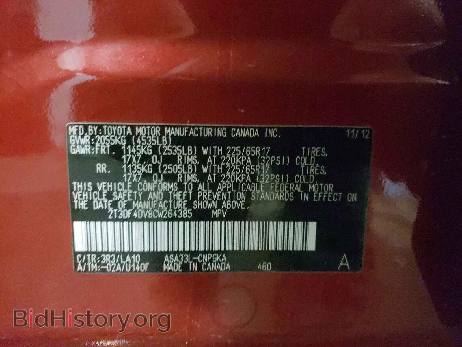 2012 TOYOTA RAV4 - VIN: 2T3DF4DV8CW264385 - Фото 10