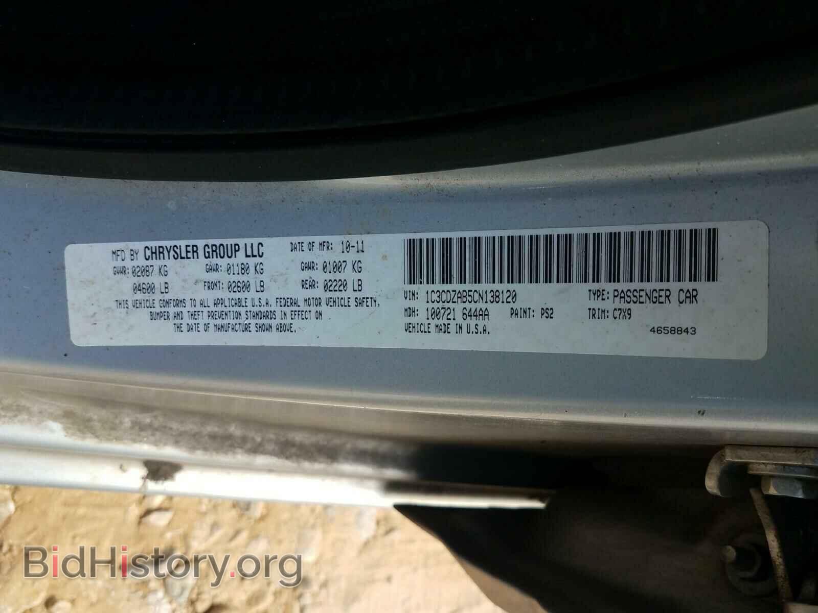 2012 DODGE AVENGER - VIN: 1C3CDZAB5CN138120 - Photo 10