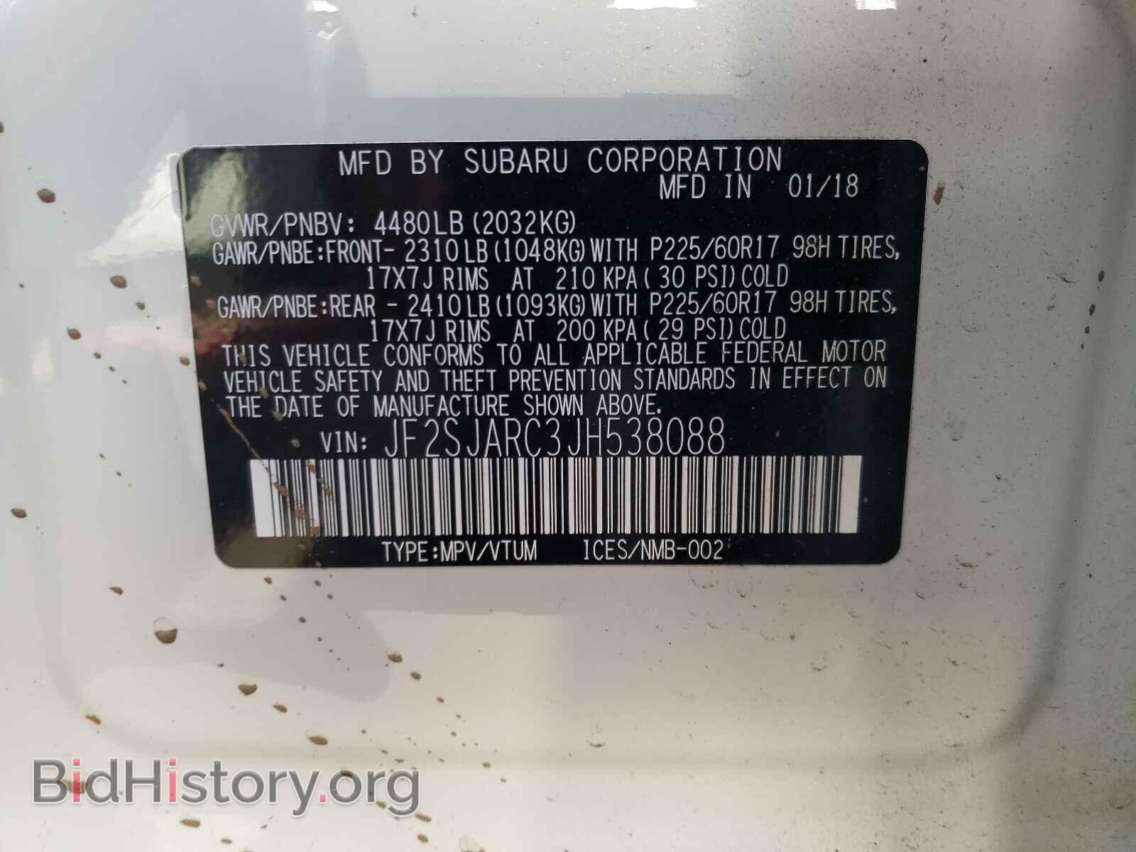2018 SUBARU FORESTER - VIN: JF2SJARC3JH538088 - Фото 10