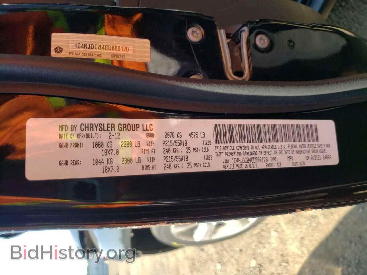 2012 JEEP COMPASS - VIN: 1C4NJDCB4CD600170 - Фото 10