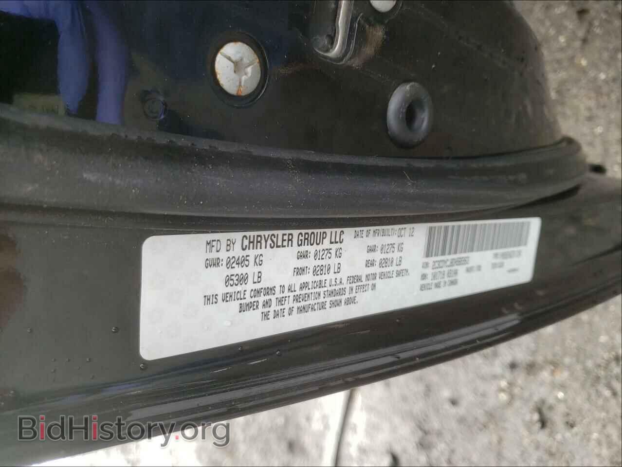 2013 DODGE CHALLENGER - VIN: 2C3CDYCJ8DH565963 - Фото 10