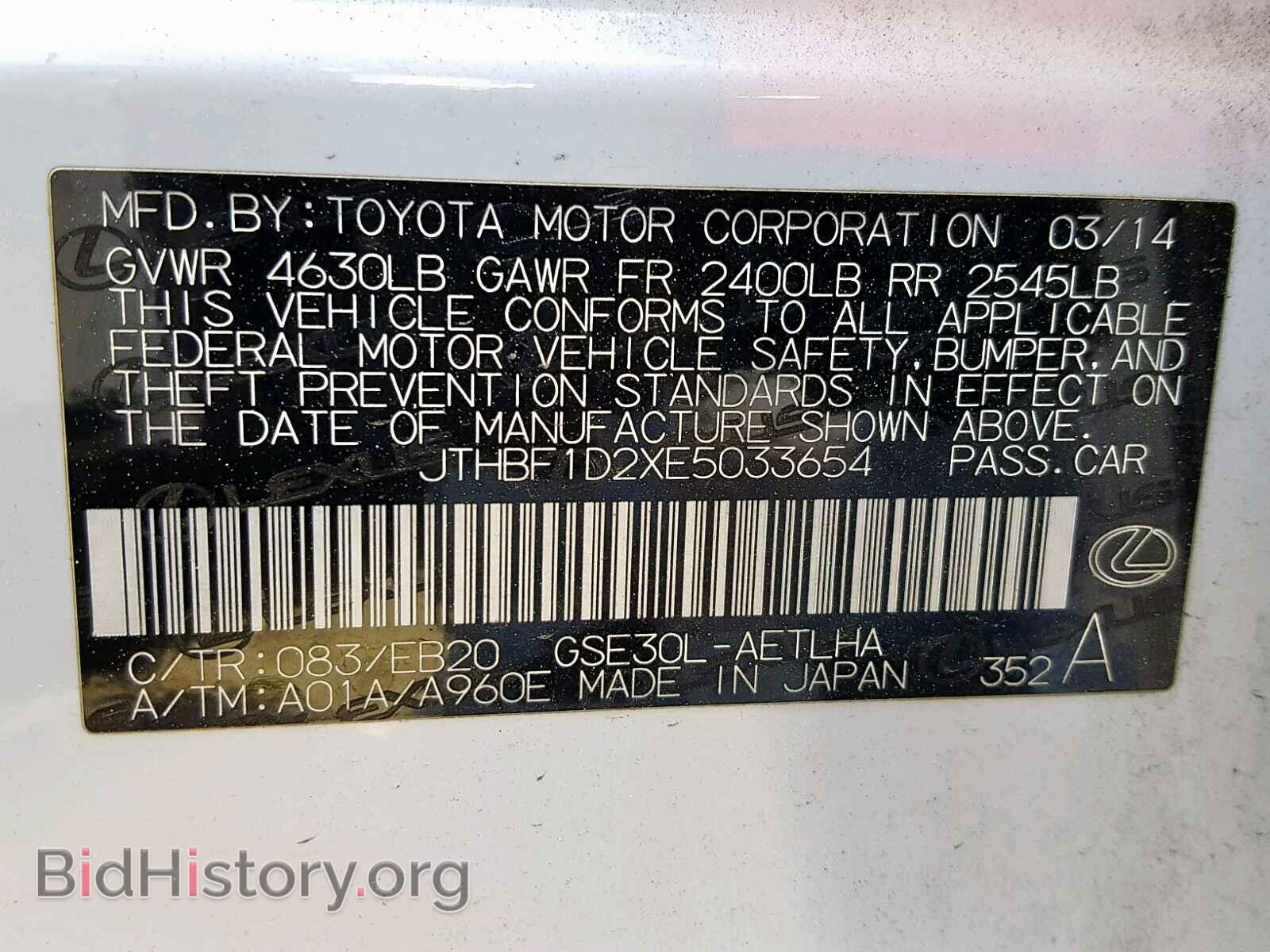 2014 LEXUS IS 250 - VIN: JTHBF1D2XE5033654 - Фото 10