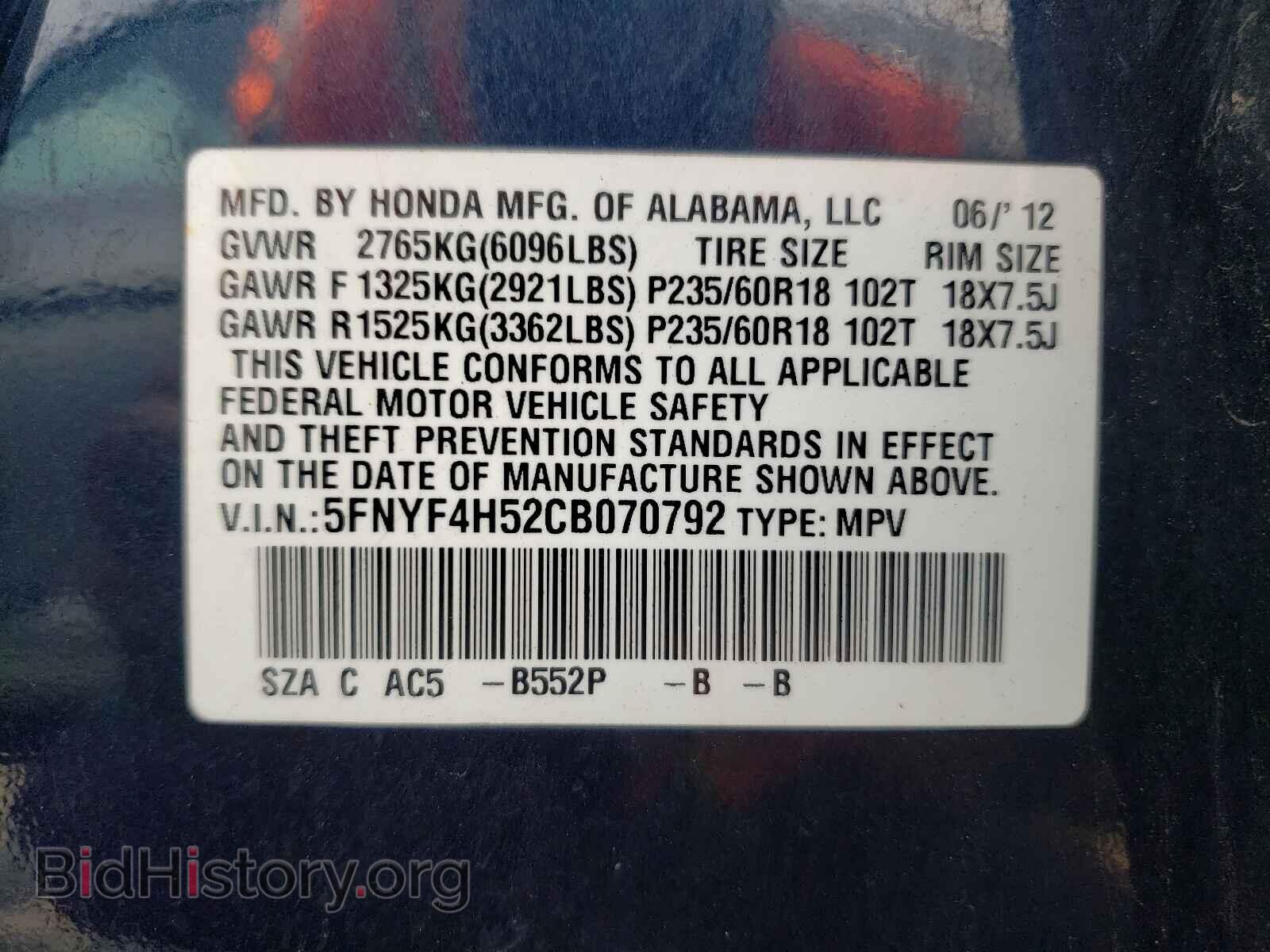 2012 HONDA PILOT - VIN: 5FNYF4H52CB070792 - Фото 10