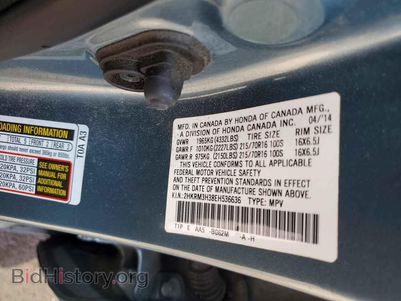 2014 HONDA CRV - VIN: 2HKRM3H38EH536636 - Фото 14
