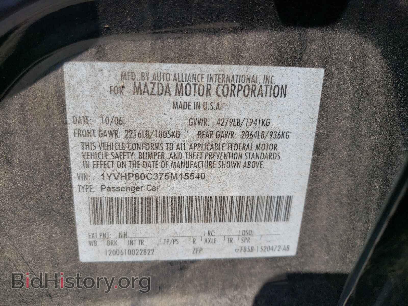 2007 MAZDA 6 - VIN: 1YVHP80C375M15540 - Фото 10
