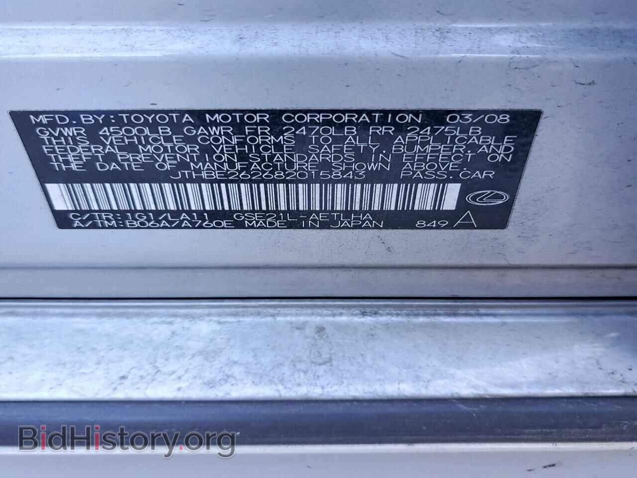 2008 LEXUS IS - VIN: JTHBE262682015843 - Photo 12