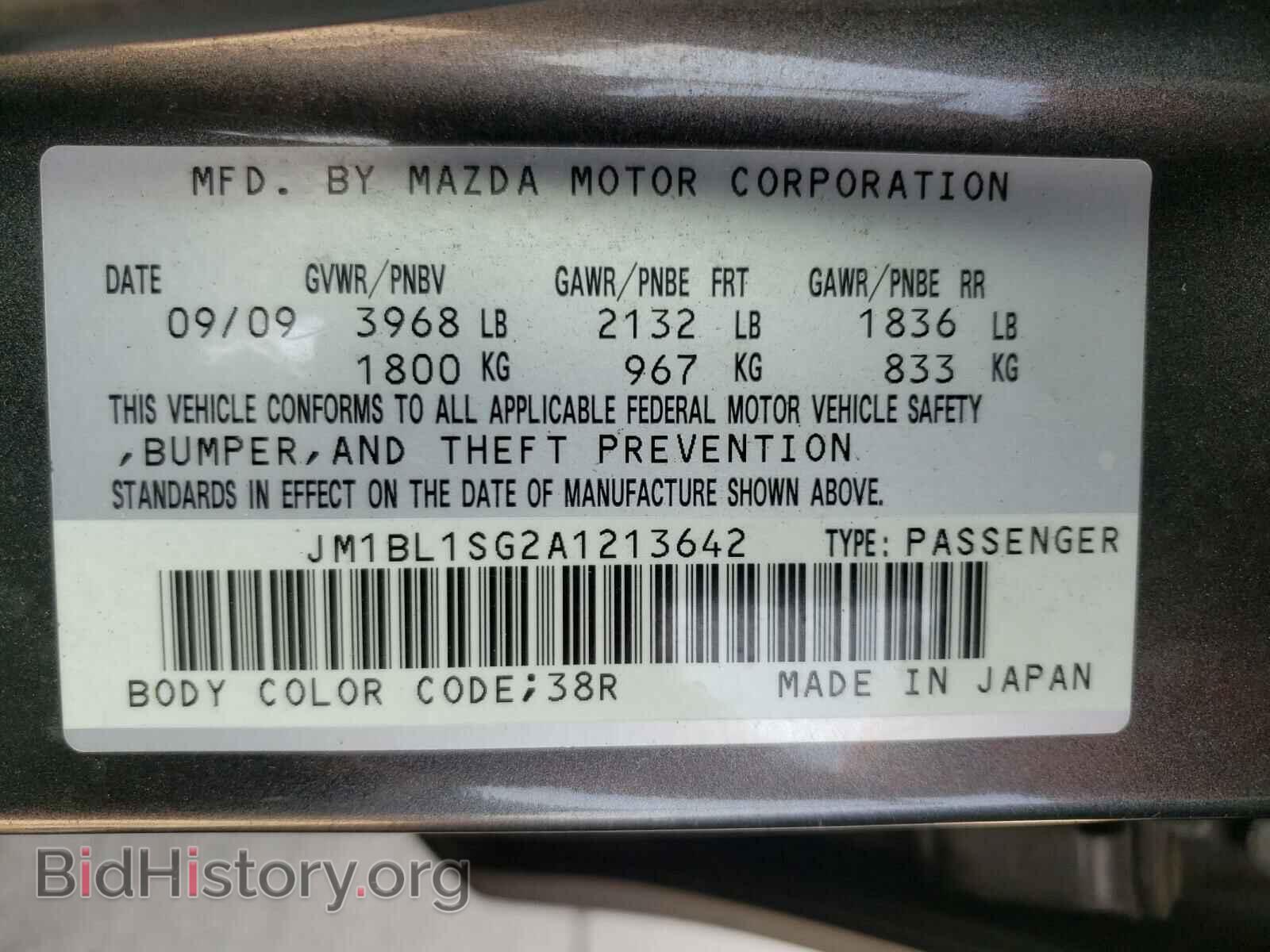 2010 MAZDA 3 - VIN: JM1BL1SG2A1213642 - Фото 10