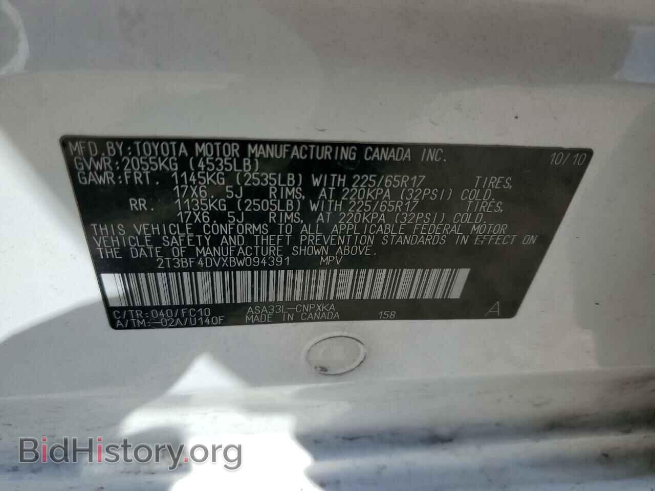 2011 TOYOTA RAV4 - VIN: 2T3BF4DVXBW094391 - Фото 15