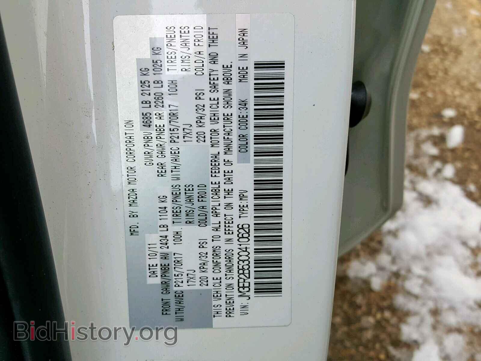 2012 MAZDA CX-7 - VIN: JM3ER2B53C0410626 - Photo 10