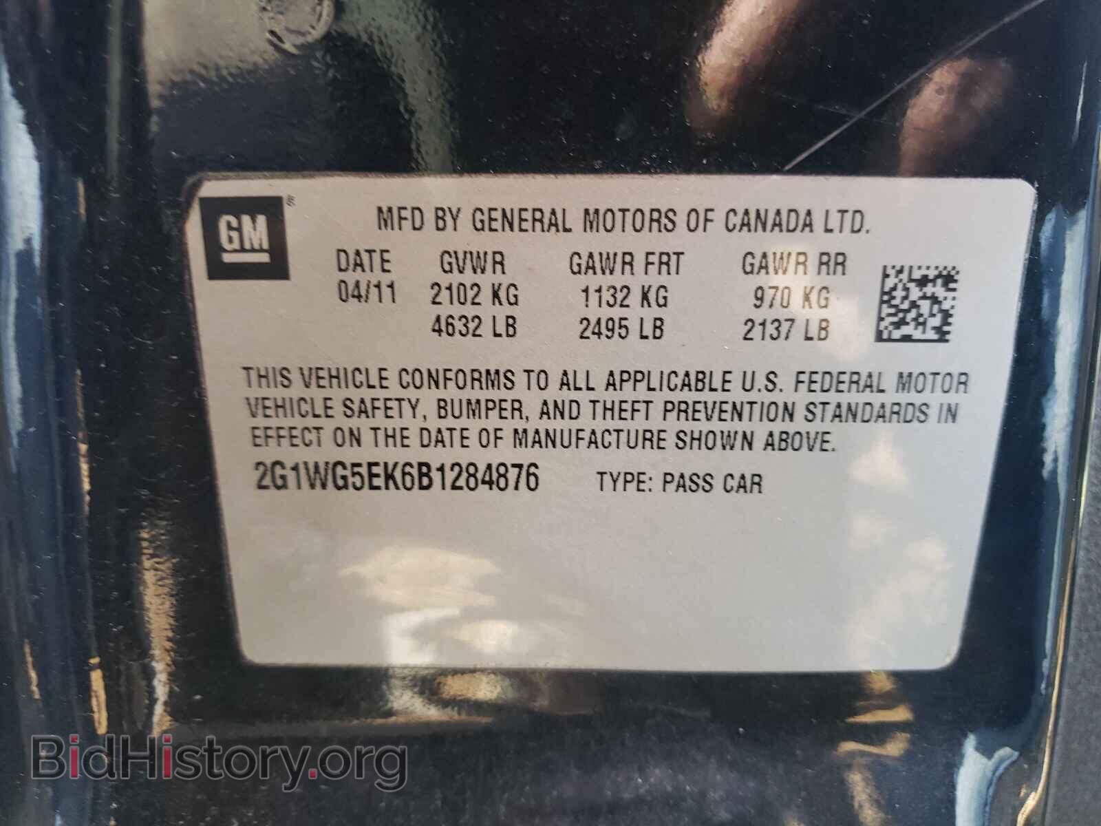 2011 CHEVROLET IMPALA - VIN: 2G1WG5EK6B1284876 - Фото 10