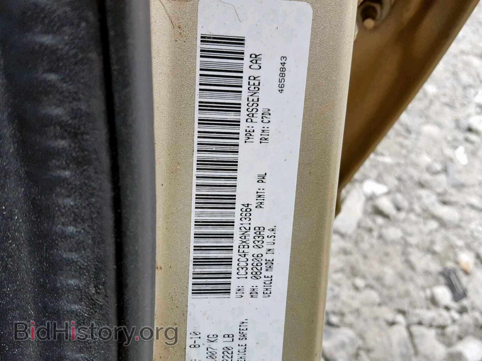 2010 CHRYSLER SEBRING - VIN: 1C3CC4FBXAN213664 - Фото 10