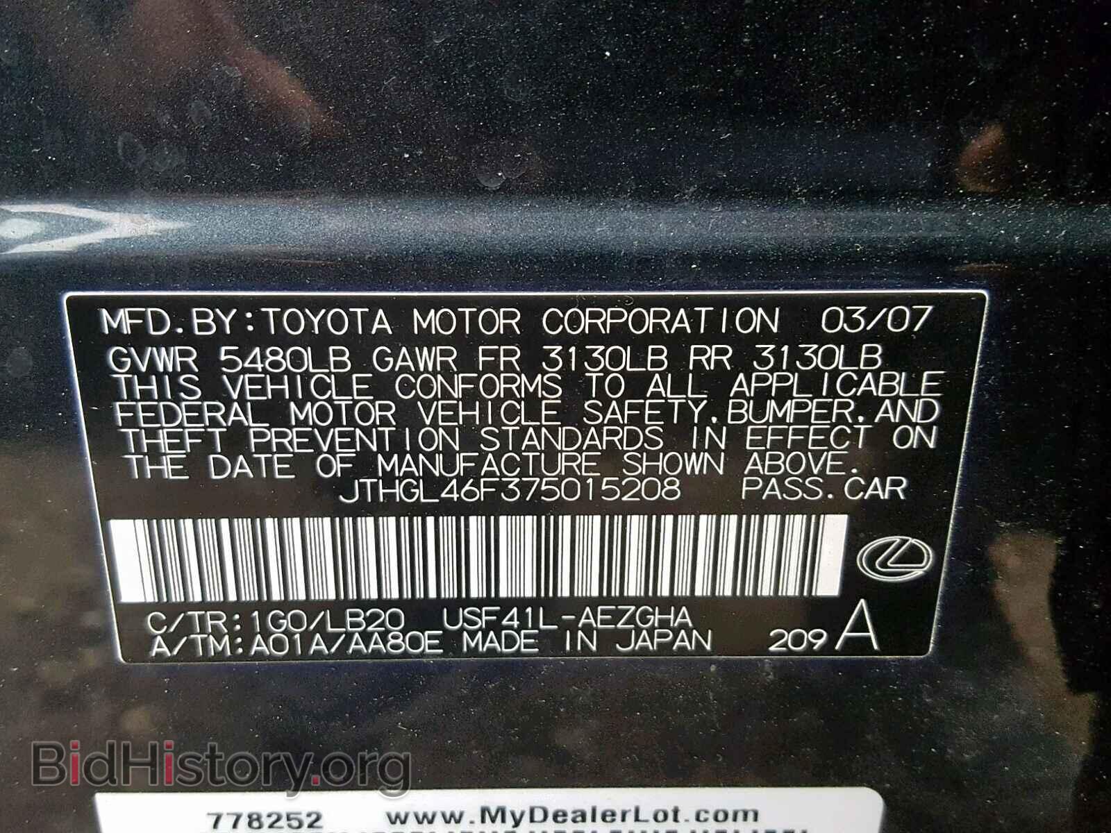 2007 LEXUS LS460 - VIN: JTHGL46F375015208 - Фото 10