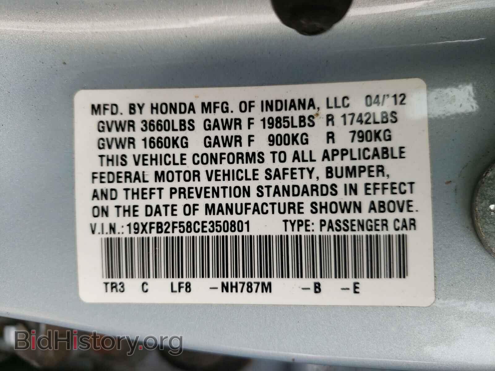 2012 HONDA CIVIC - VIN: 19XFB2F58CE350801 - Фото 10