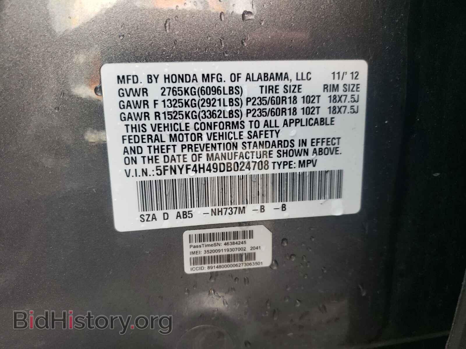 2013 HONDA PILOT - VIN: 5FNYF4H49DB024708 - Фото 10