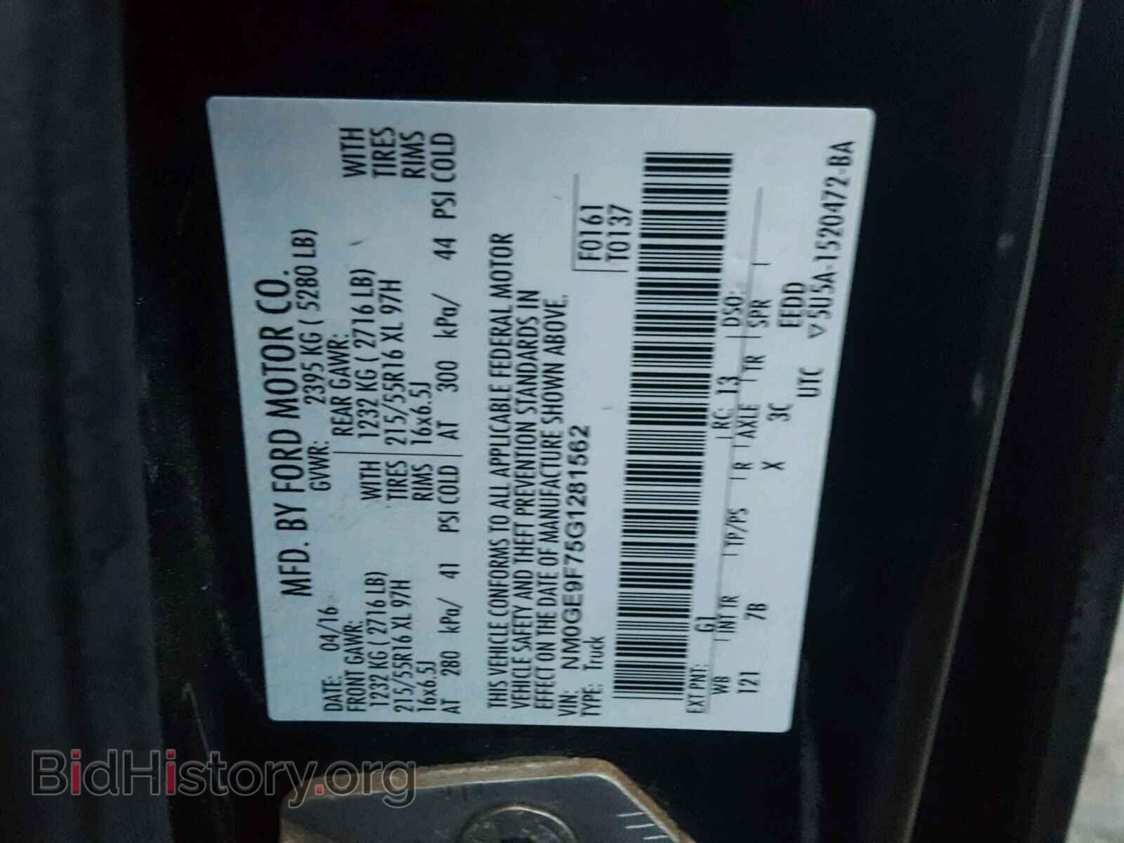 2016 FORD TRANSIT CO - VIN: NM0GE9F75G1281562 - Фото 10