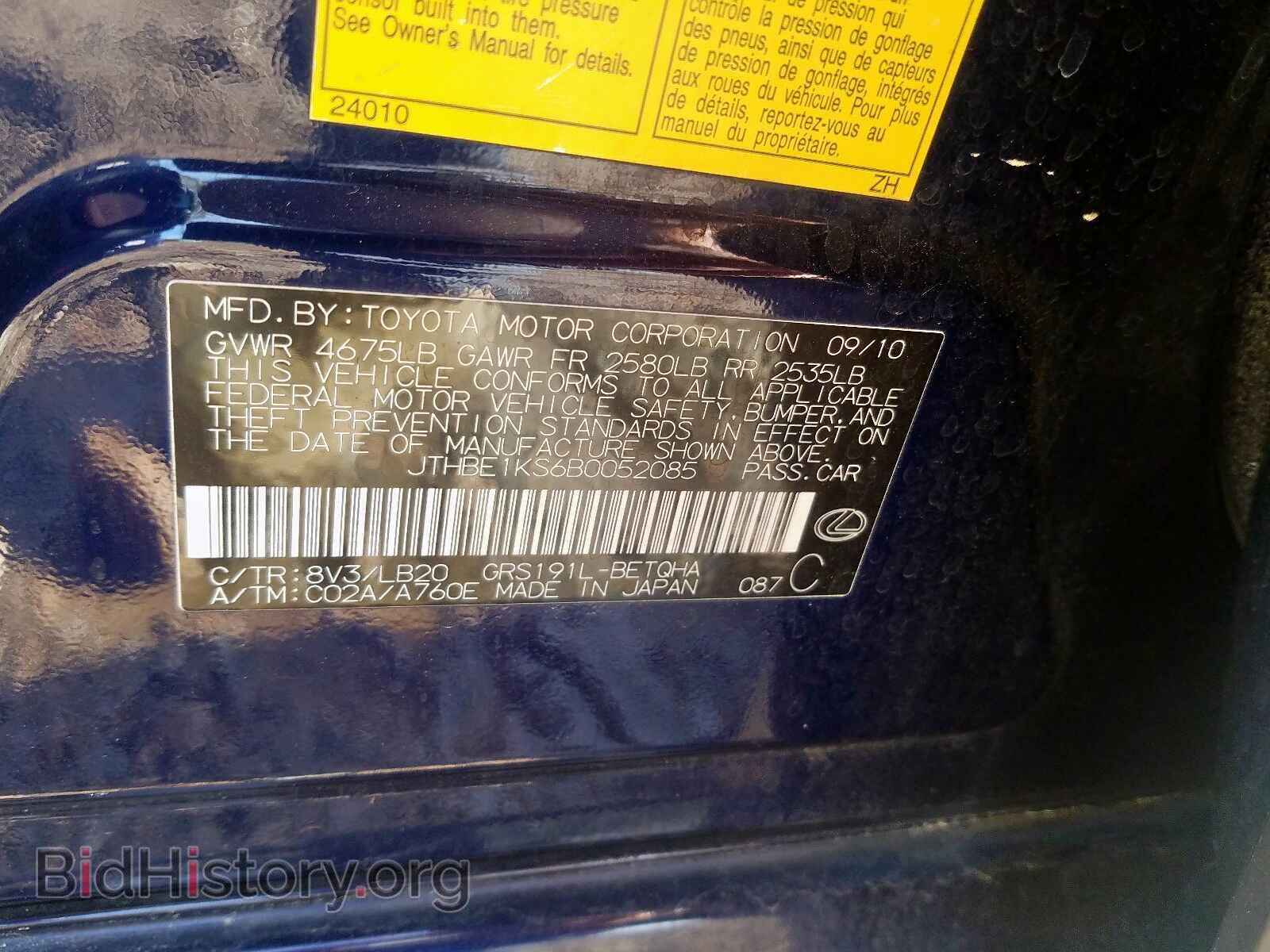 2011 LEXUS GS350 - VIN: JTHBE1KS6B0052085 - Фото 10