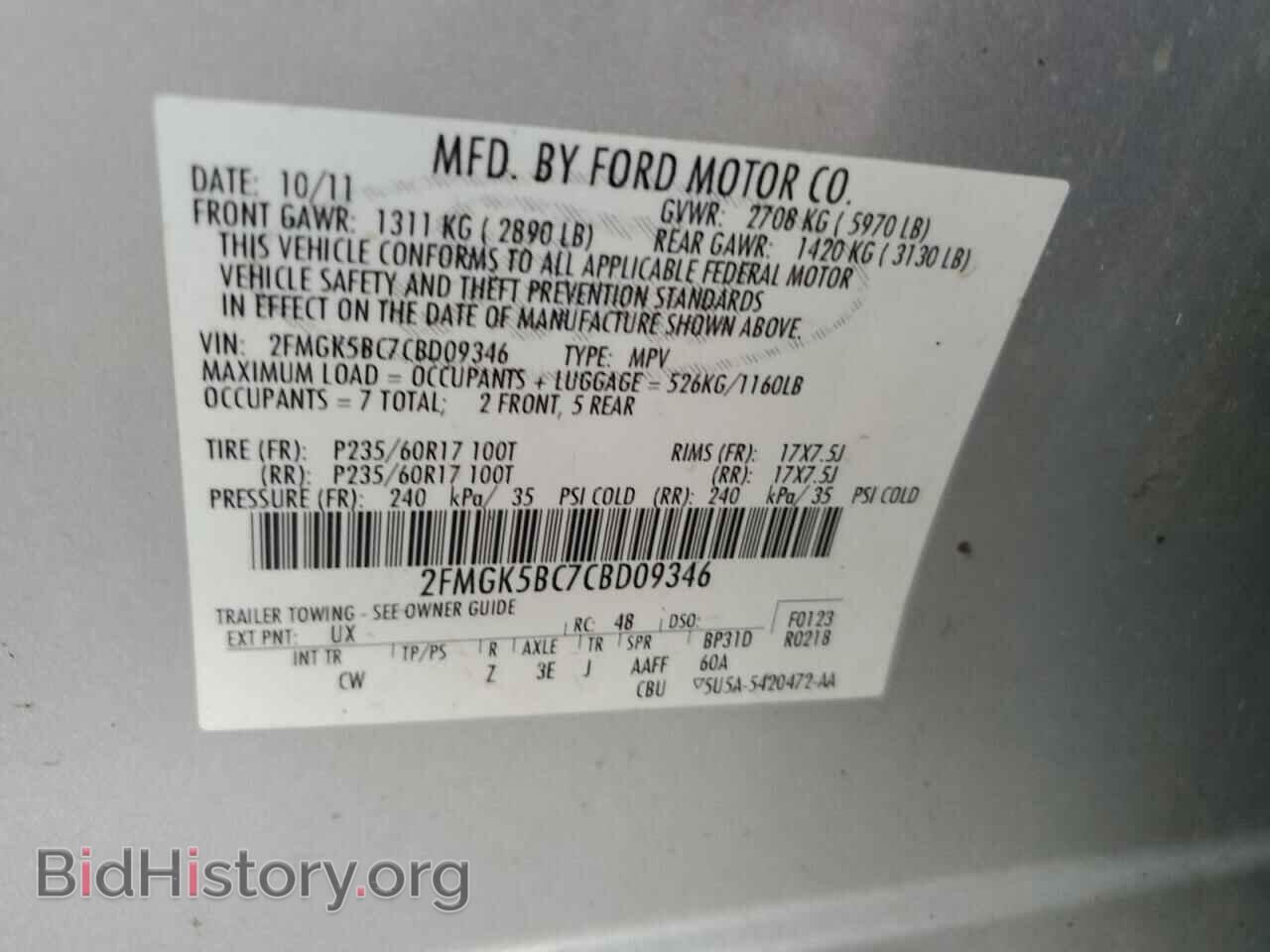 2012 FORD FLEX - VIN: 2FMGK5BC7CBD09346 - Фото 15