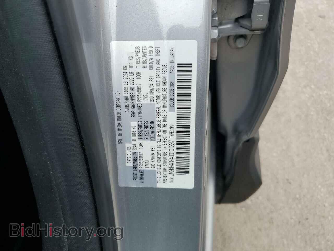 2013 MAZDA CX-5 - VIN: JM3KE4CE4D0101337 - Фото 13