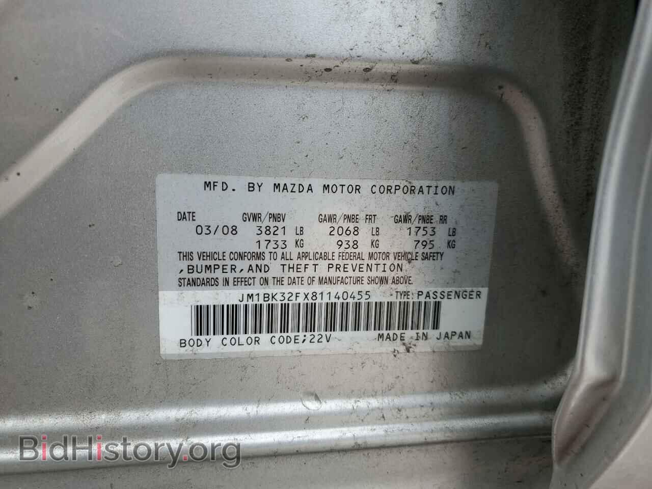 2008 MAZDA 3 - VIN: JM1BK32FX81140455 - Фото 12