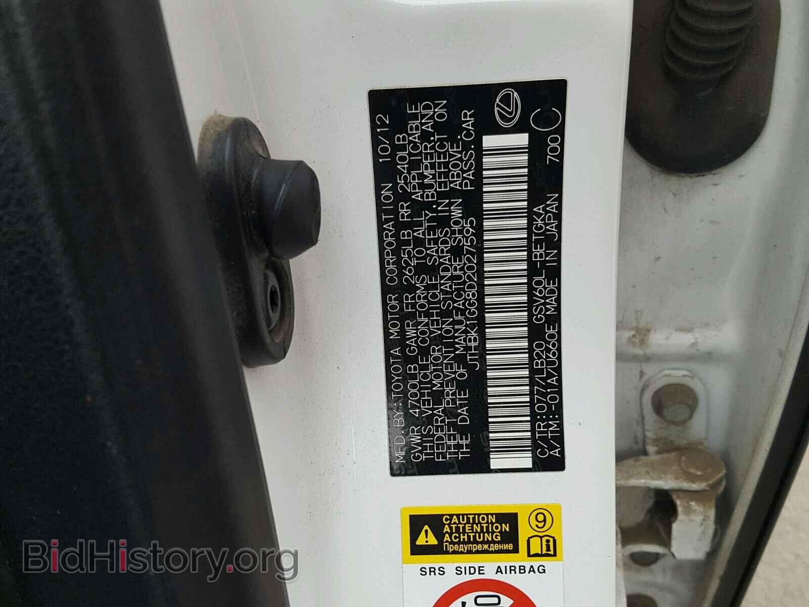 2013 LEXUS ES350 - VIN: JTHBK1GG8D2027595 - Фото 10