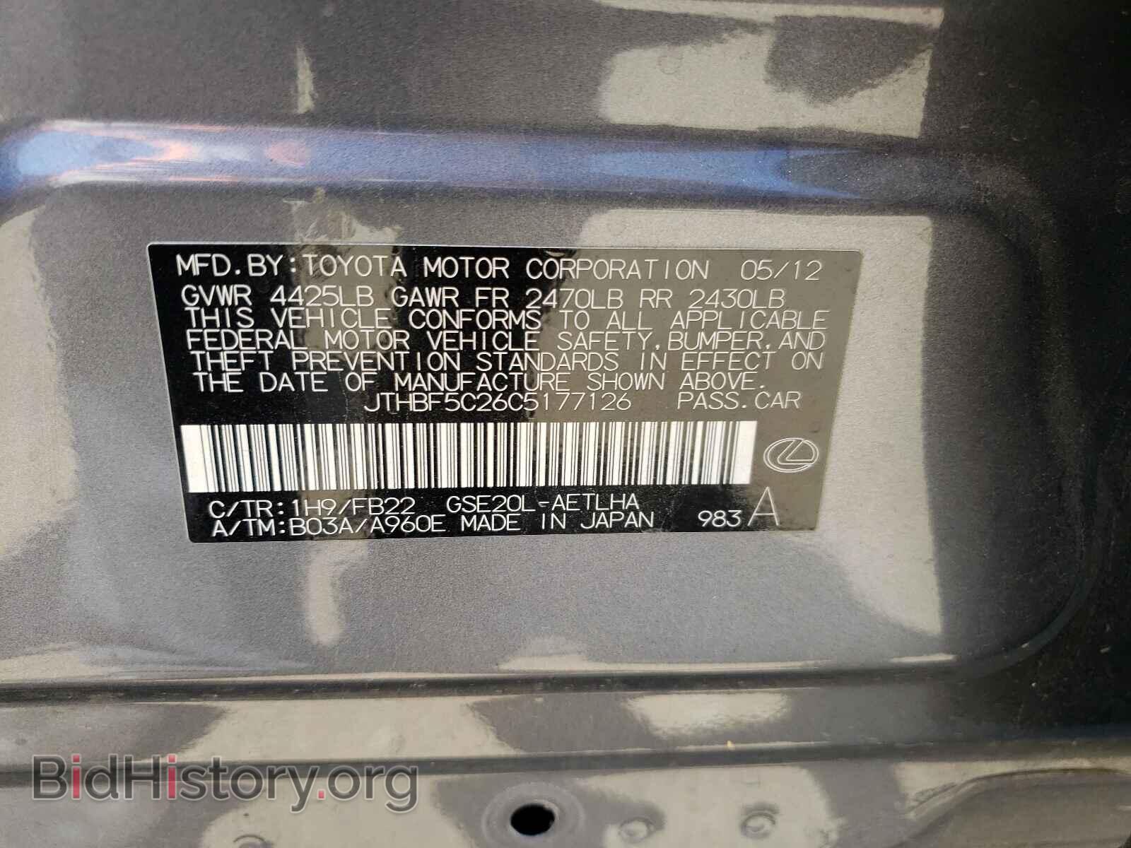 2012 LEXUS IS - VIN: JTHBF5C26C5177126 - Фото 10