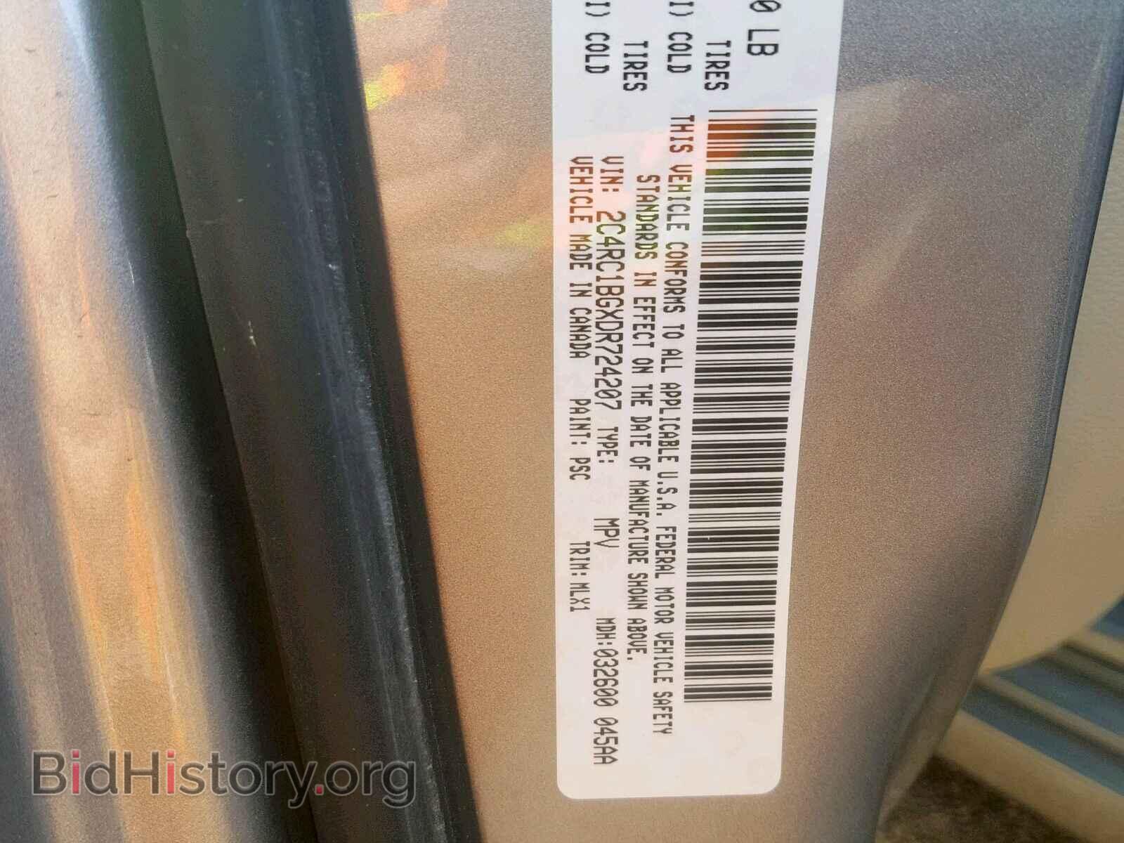 2013 CHRYSLER TOWN & COU - VIN: 2C4RC1BGXDR724207 - Фото 10