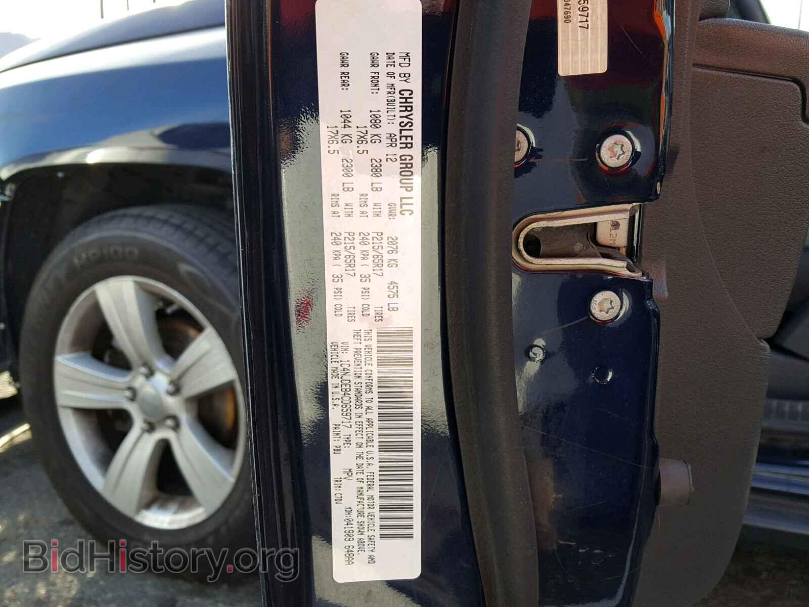 2012 JEEP COMPASS LA - VIN: 1C4NJDEB4CD659717 - Photo 10