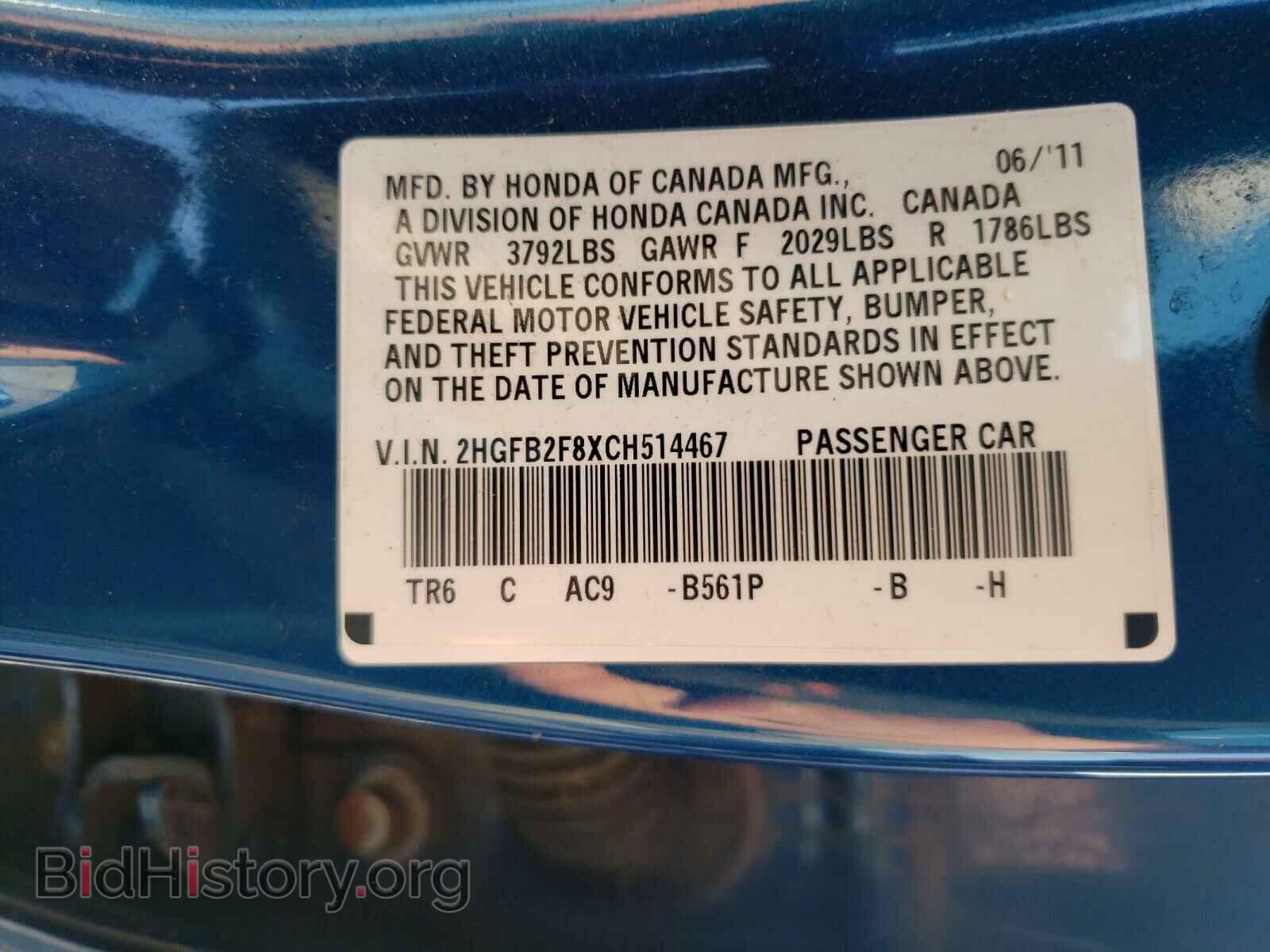 2012 HONDA CIVIC - VIN: 2HGFB2F8XCH514467 - Фото 10