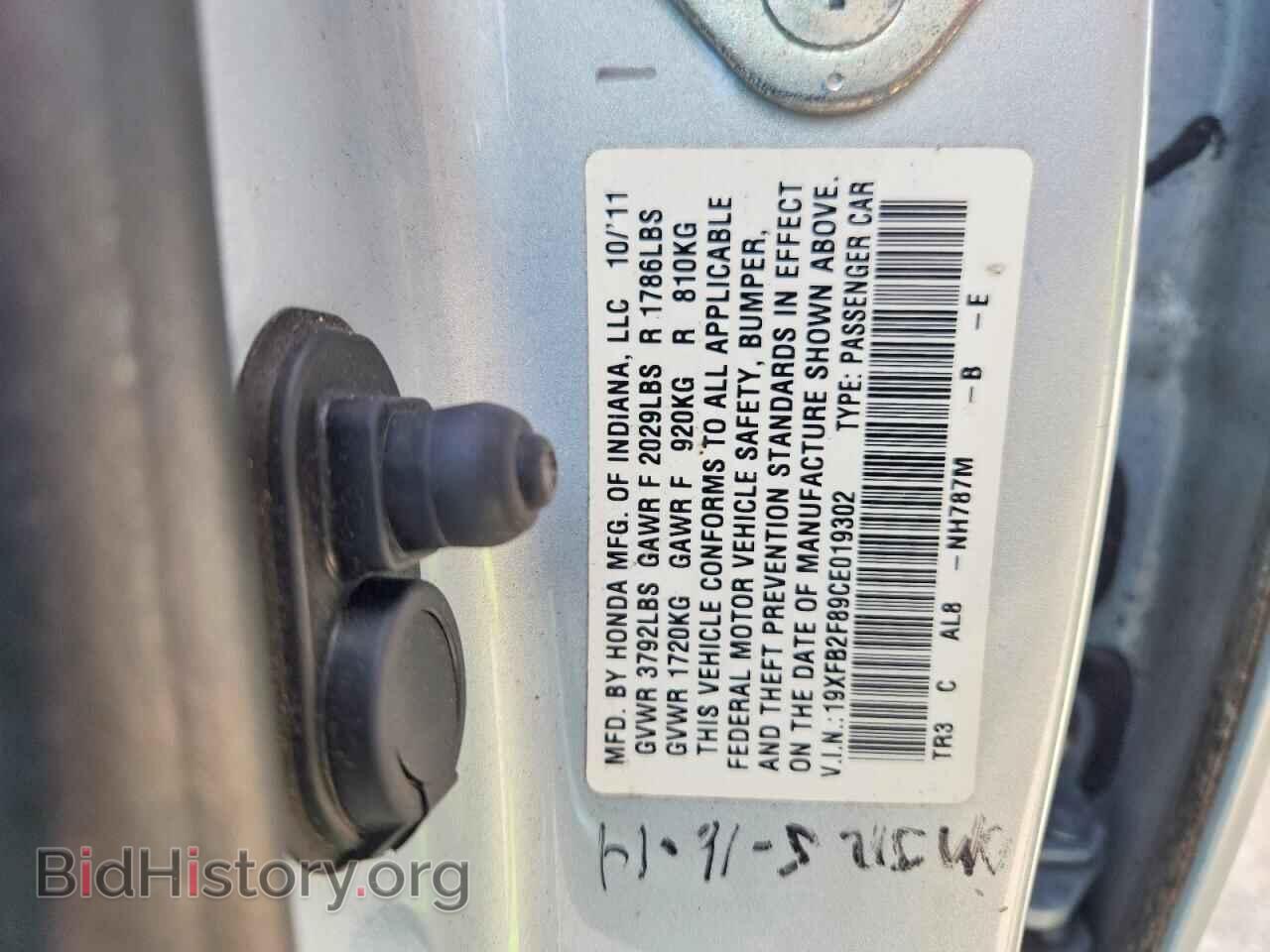 2012 HONDA CIVIC - VIN: 19XFB2F89CE019302 - Фото 13