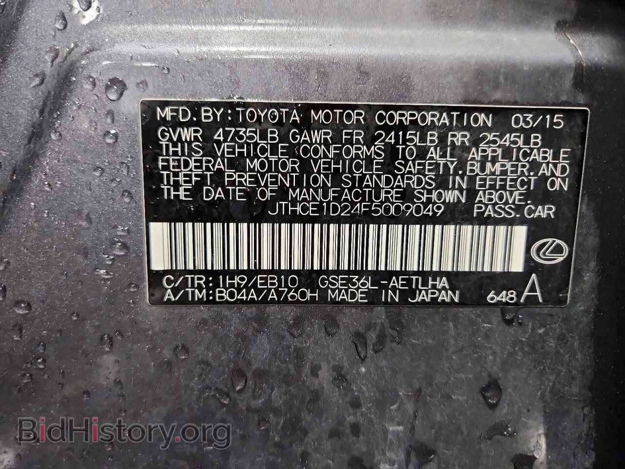2015 LEXUS IS - VIN: JTHCE1D24F5009049 - Photo 12