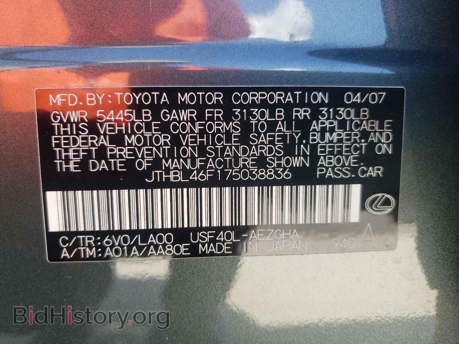 2007 LEXUS LS460 - VIN: JTHBL46F175038836 - Фото 10