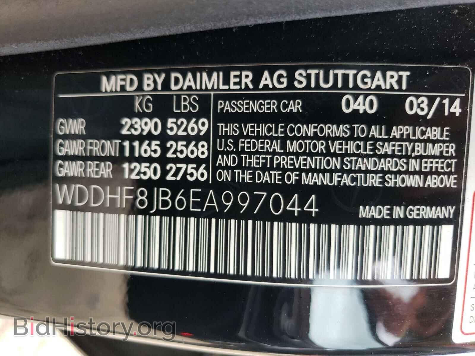 2014 MERCEDES-BENZ E-CLASS - VIN: WDDHF8JB6EA997044 - Фото 10