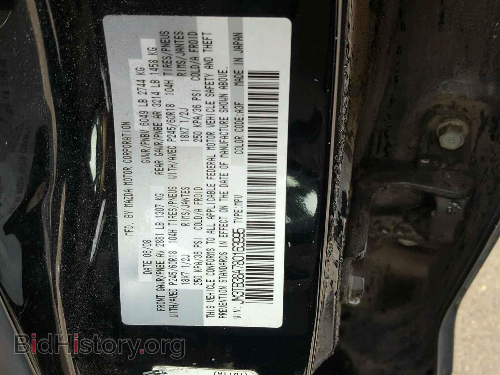 2008 MAZDA CX-9 - VIN: JM3TB38A780163995 - Фото 10