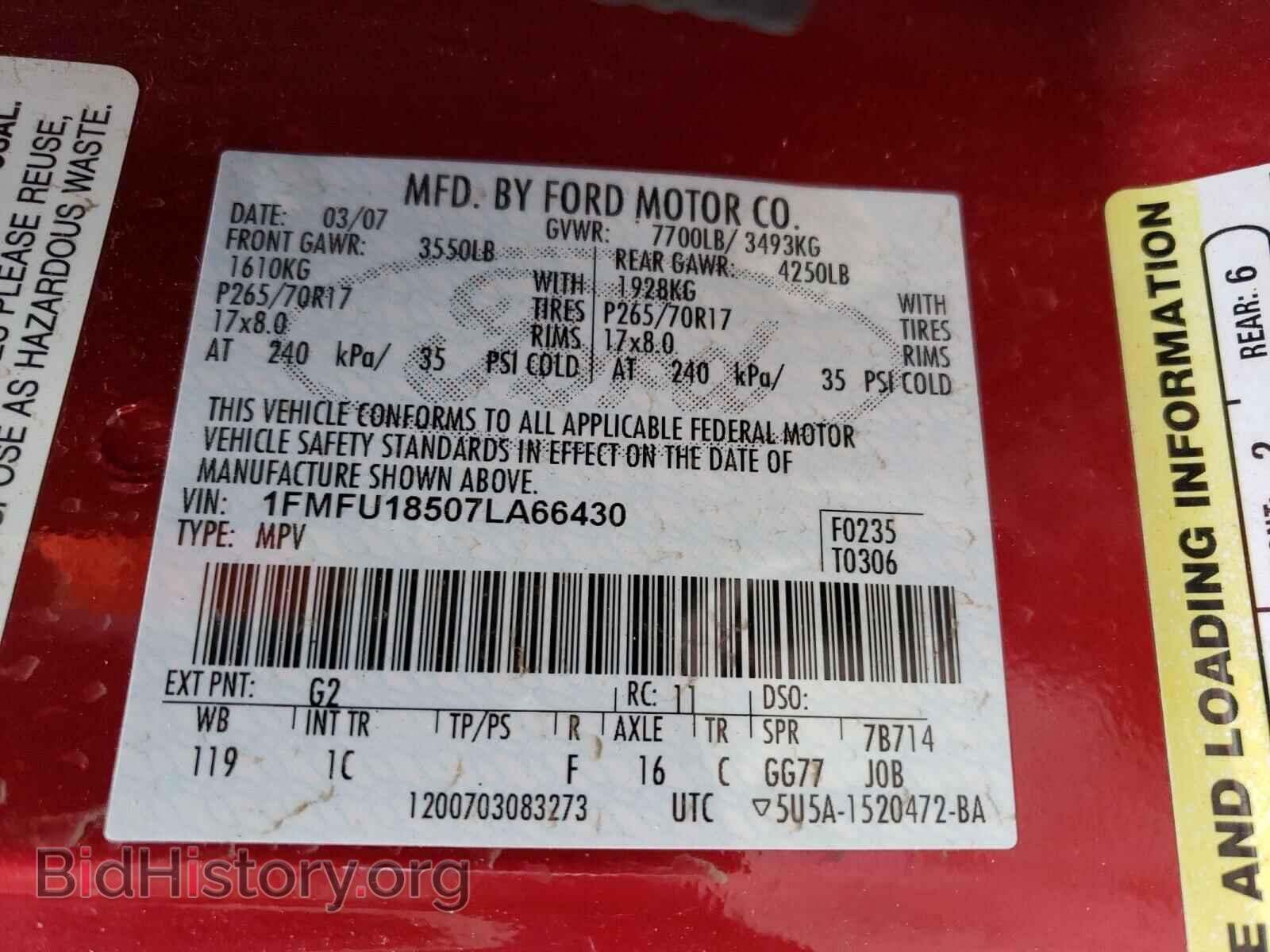 2007 FORD EXPEDITION - VIN: 1FMFU18507LA66430 - Фото 10