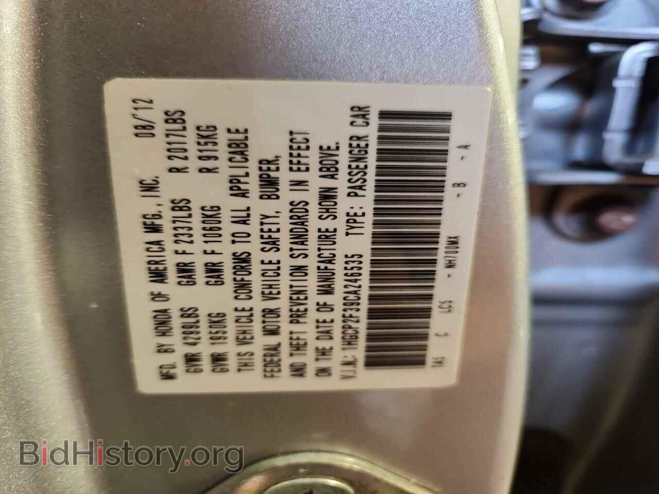 2012 HONDA ACCORD - VIN: 1HGCP2F39CA246535 - Фото 12