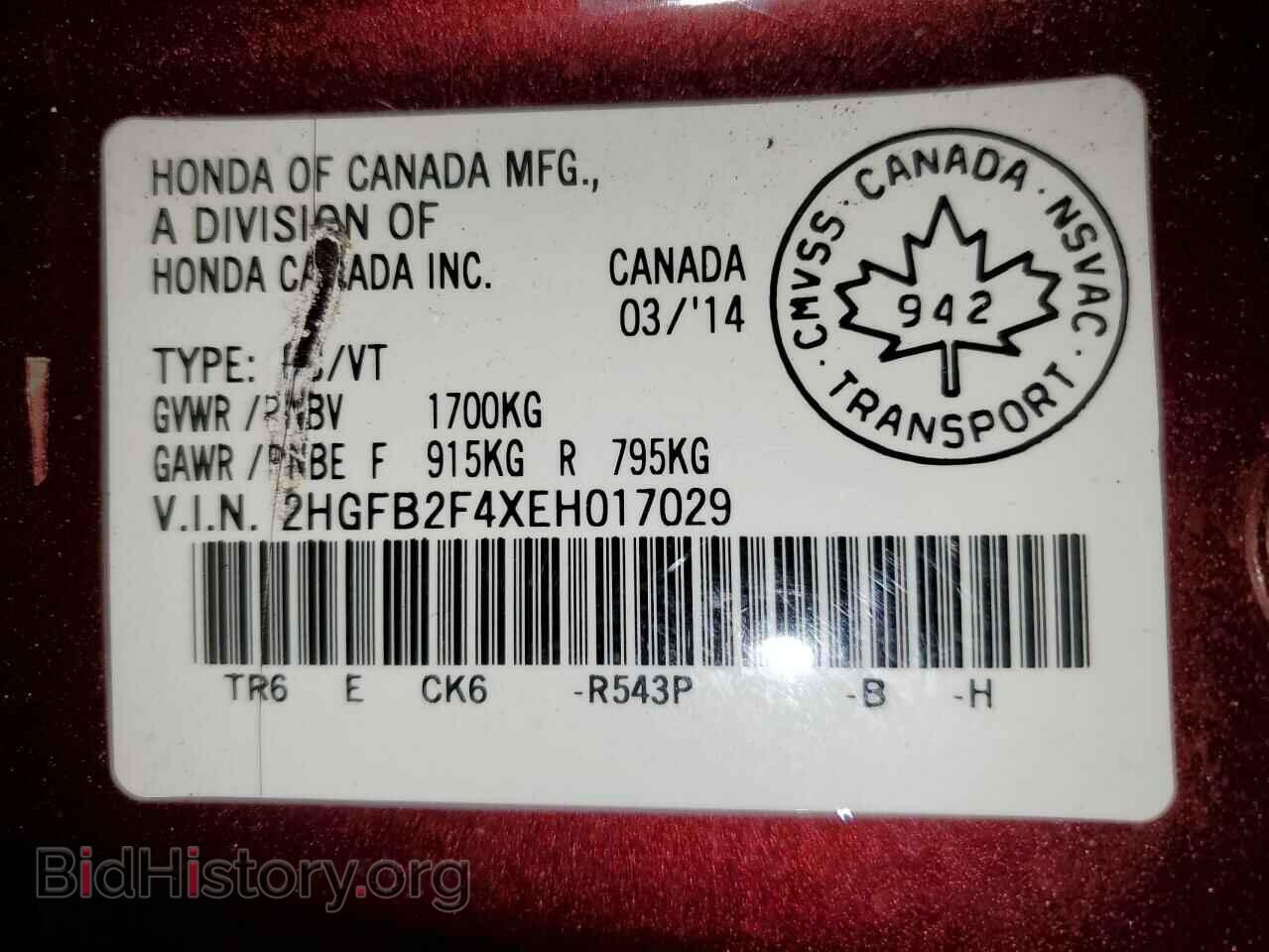 2014 HONDA CIVIC - VIN: 2HGFB2F4XEH017029 - Фото 12